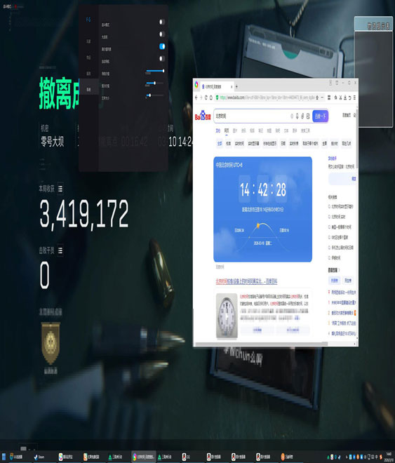 三角洲看物资外挂软件效果